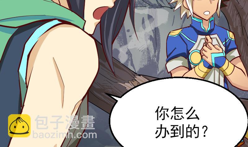 第1话 御空拳(1/2)-第3话