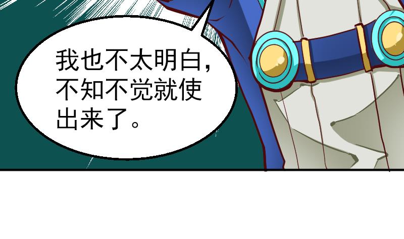 第1话 御空拳(1/2)-第3话