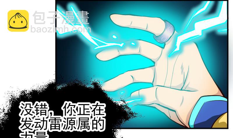 第1话 御空拳(1/2)-第3话