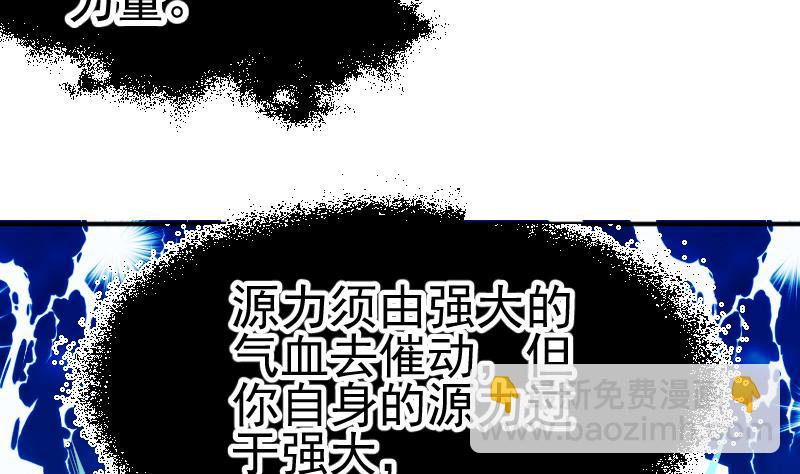 第1话 御空拳(1/2)-第3话