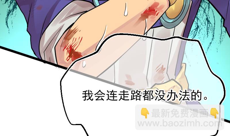 第19话 被他跑了(1/2)-第21话