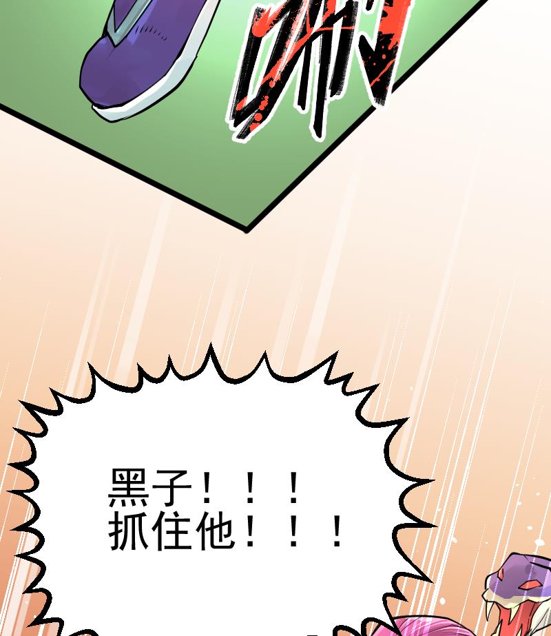 第19话 被他跑了(1/2)-第21话