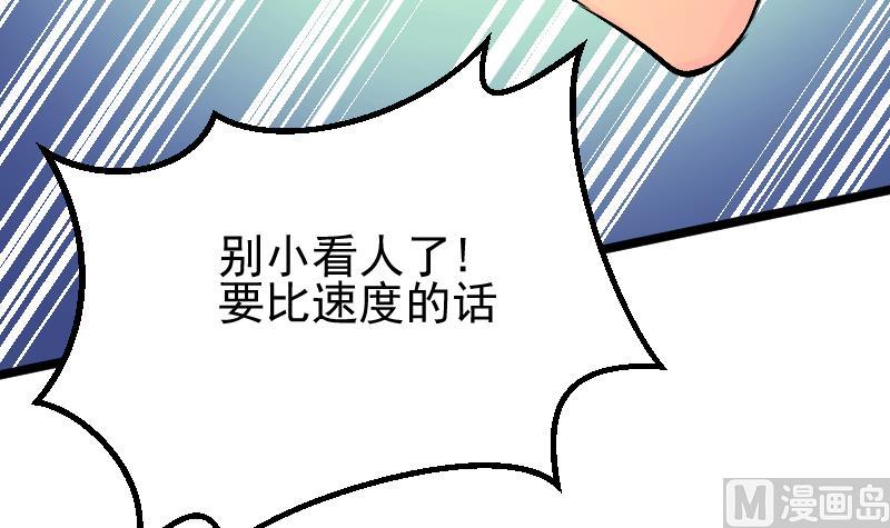 第19话 被他跑了(1/2)-第21话