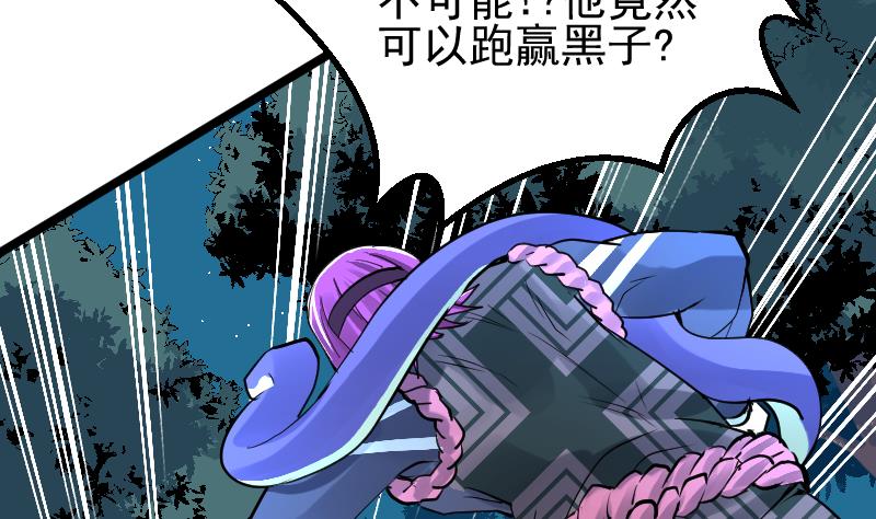 第19话 被他跑了(1/2)-第21话