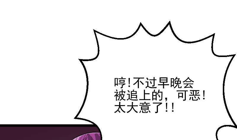 第19话 被他跑了(1/2)-第21话