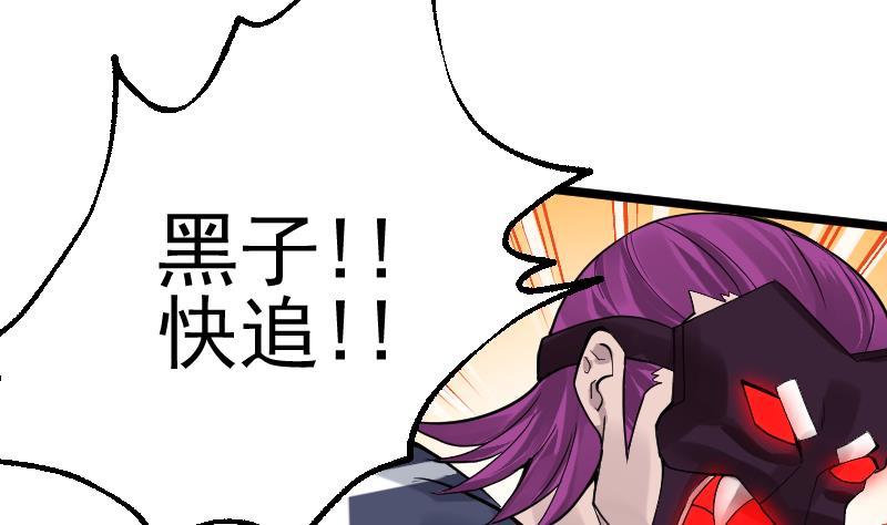 第19话 被他跑了(1/2)-第21话