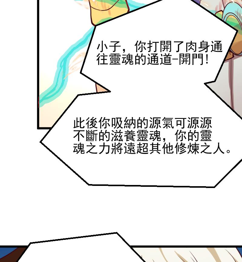 第23话 里八门(1/2)-第25话