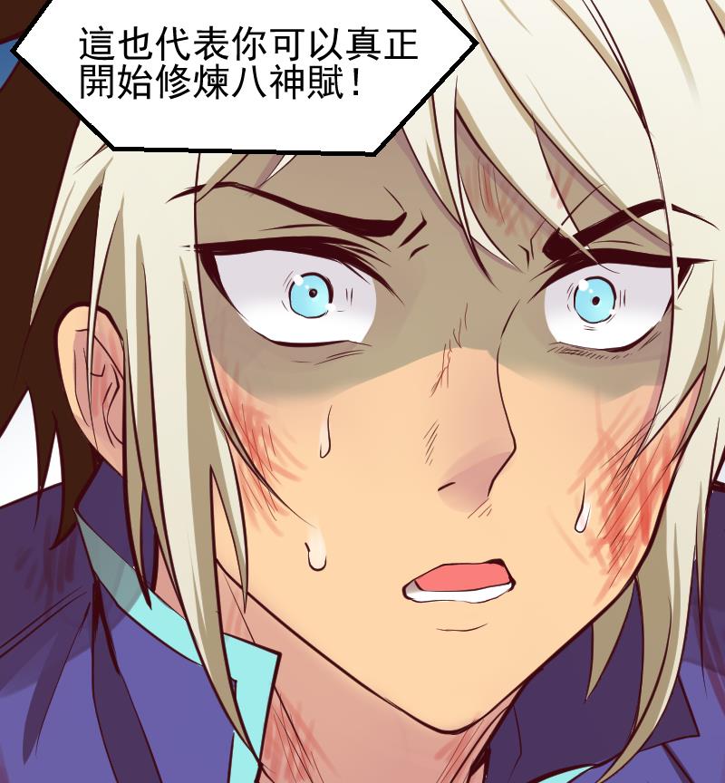 第23话 里八门(1/2)-第25话