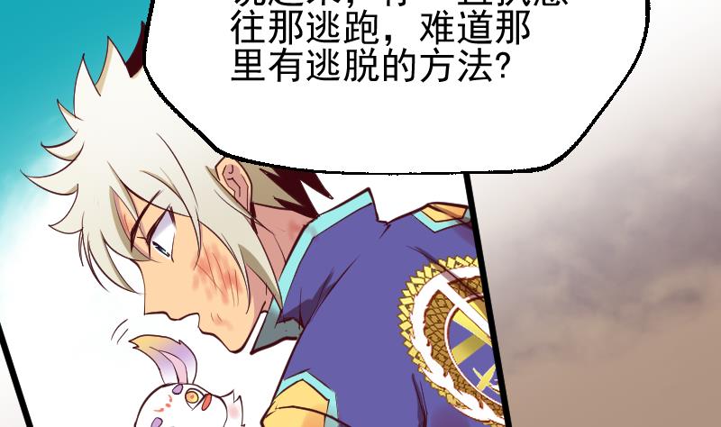 第23话 里八门(1/2)-第25话