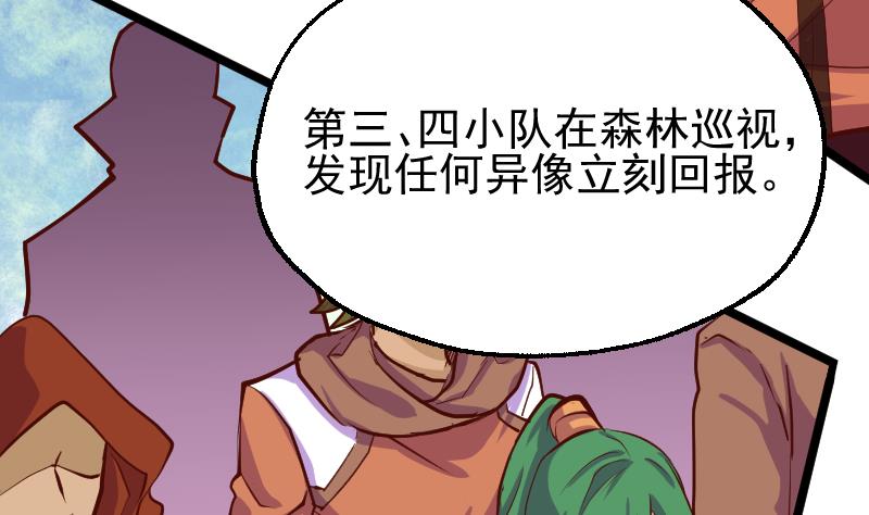 第25话 搜寻孙坤(1/2)-第27话