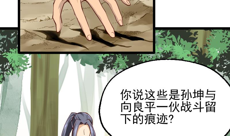 第25话 搜寻孙坤(1/2)-第27话