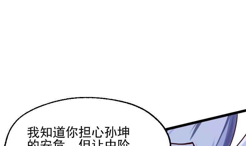 第25话 搜寻孙坤(1/2)-第27话