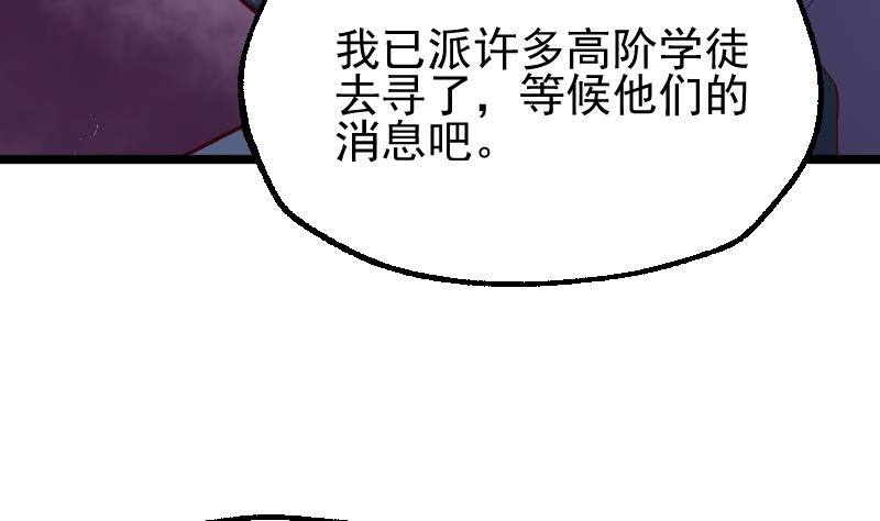 第25话 搜寻孙坤(1/2)-第27话