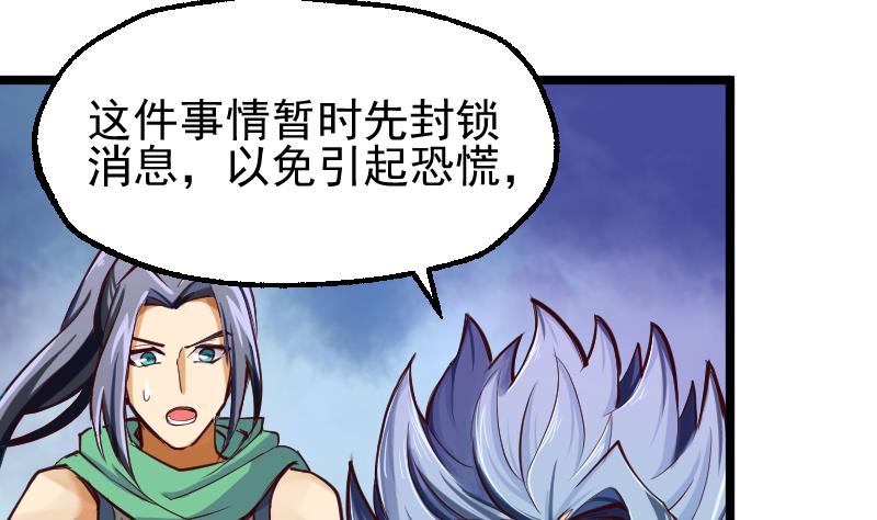 第25话 搜寻孙坤(1/2)-第27话