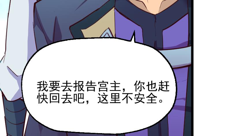 第25话 搜寻孙坤(1/2)-第27话