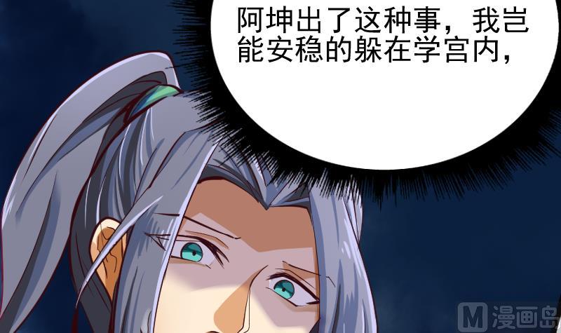 第25话 搜寻孙坤(1/2)-第27话