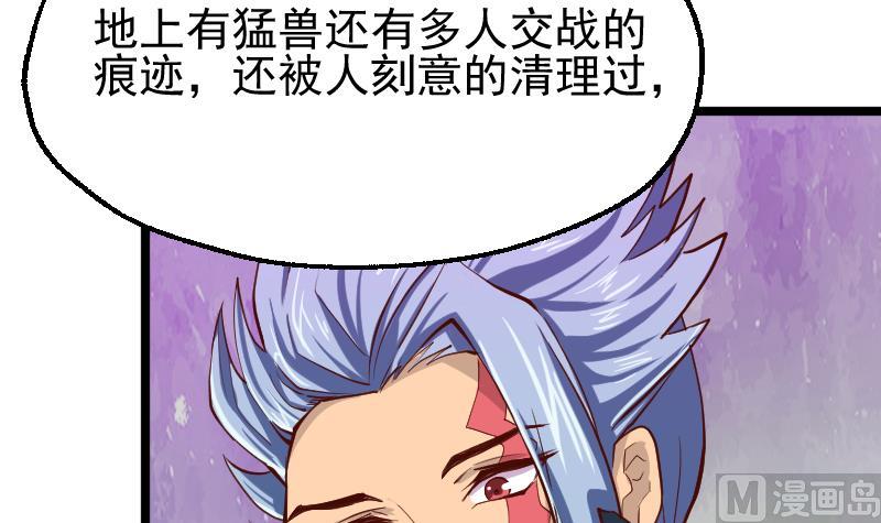 第25话 搜寻孙坤(1/2)-第27话