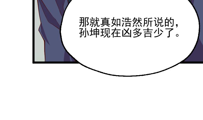 第25话 搜寻孙坤(1/2)-第27话