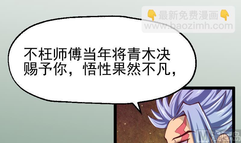 第27话 青木玄衣法(1/2)-第29话