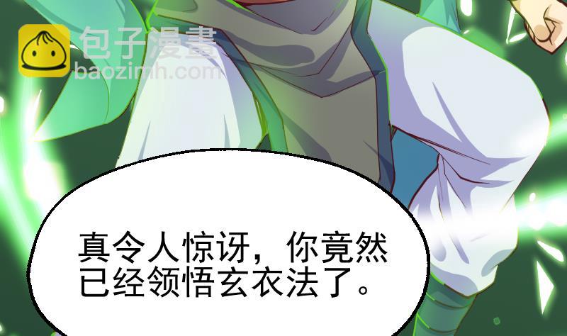 第27话 青木玄衣法(1/2)-第29话