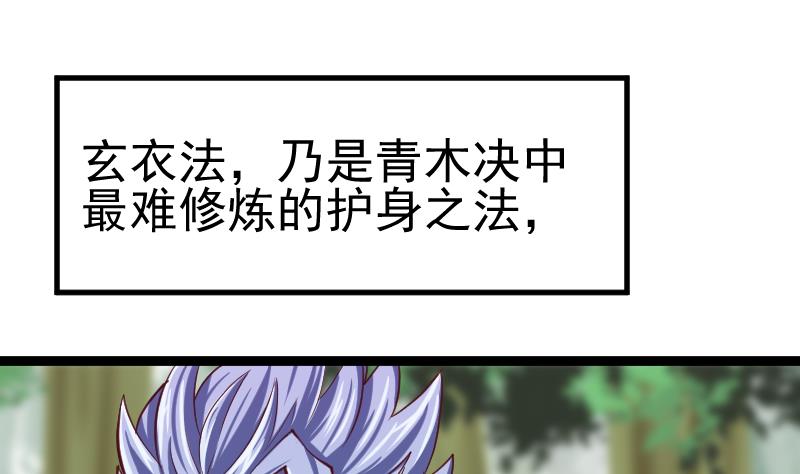 第27话 青木玄衣法(1/2)-第29话