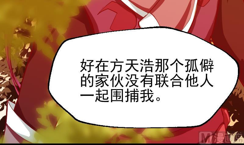 第29话 将计就计(1/2)-第31话