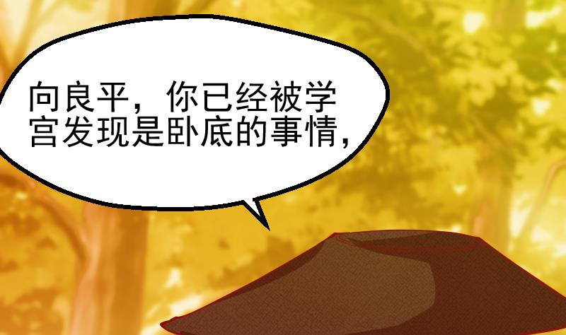 第29话 将计就计(1/2)-第31话