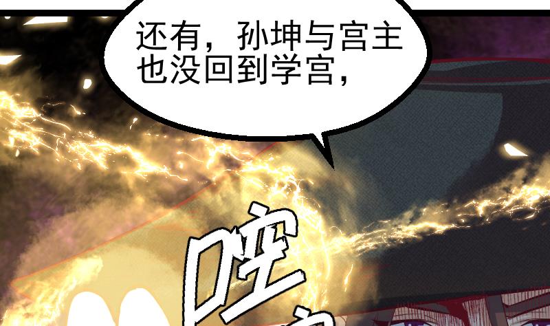 第29话 将计就计(1/2)-第31话