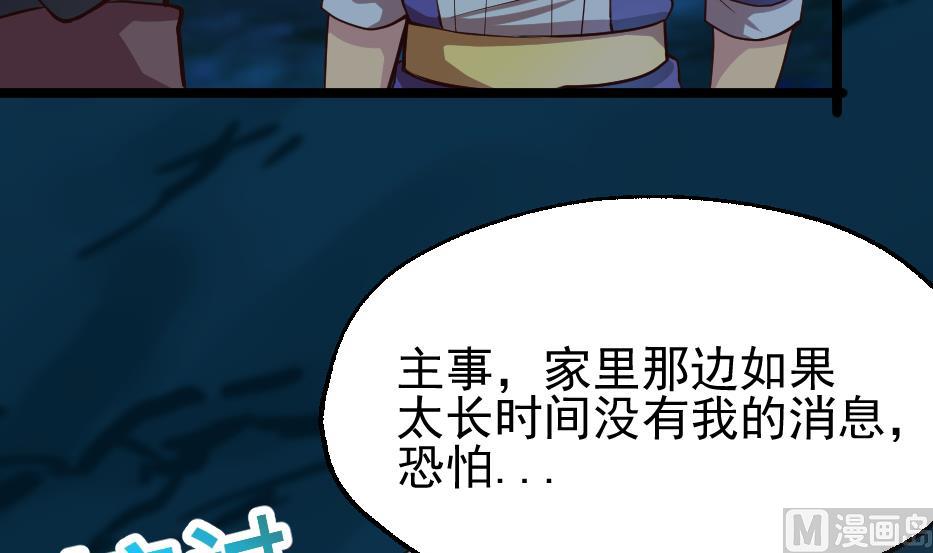 第29话 将计就计(1/2)-第31话