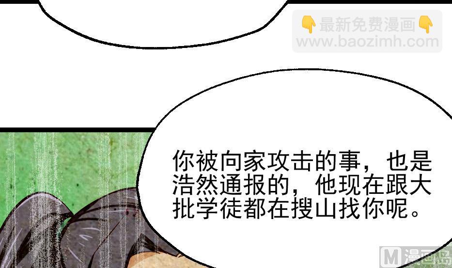 第29话 将计就计(1/2)-第31话