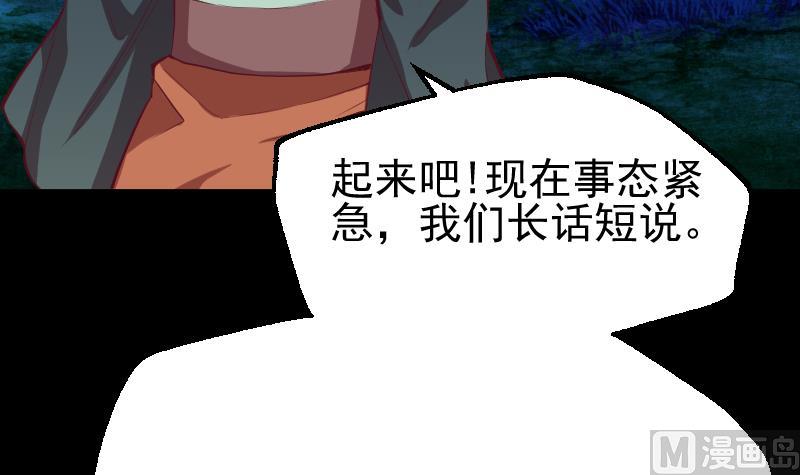 第29话 将计就计(1/2)-第31话