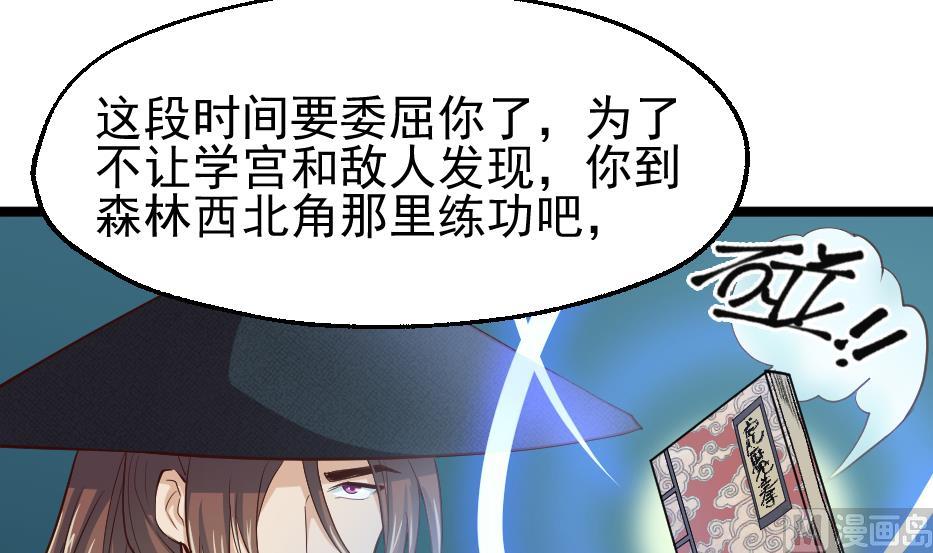 第29话 将计就计(1/2)-第31话