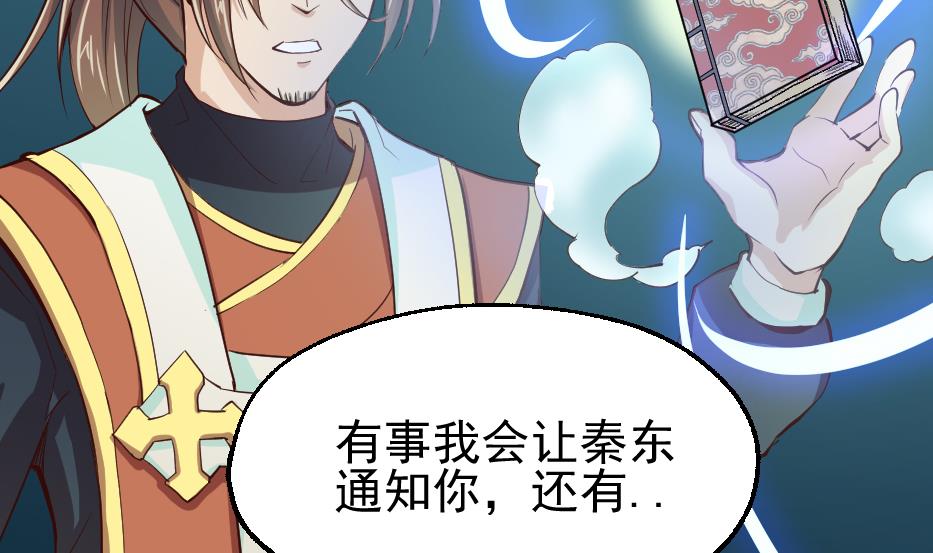 第29话 将计就计(1/2)-第31话