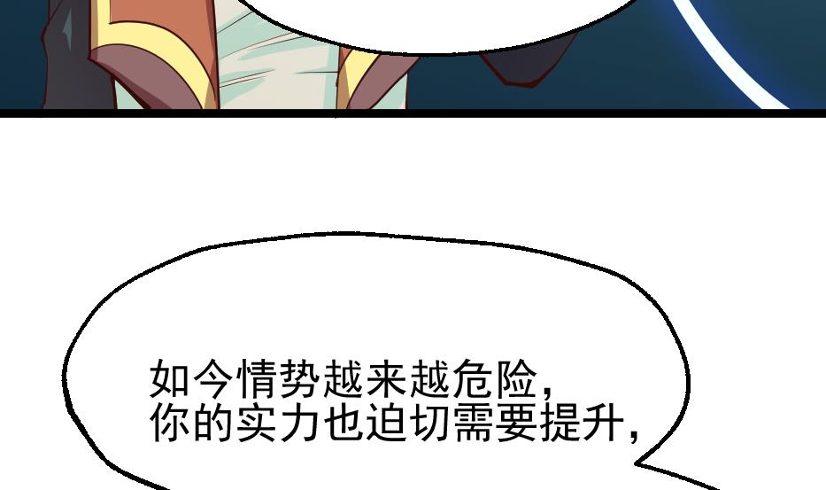 第29话 将计就计(1/2)-第31话