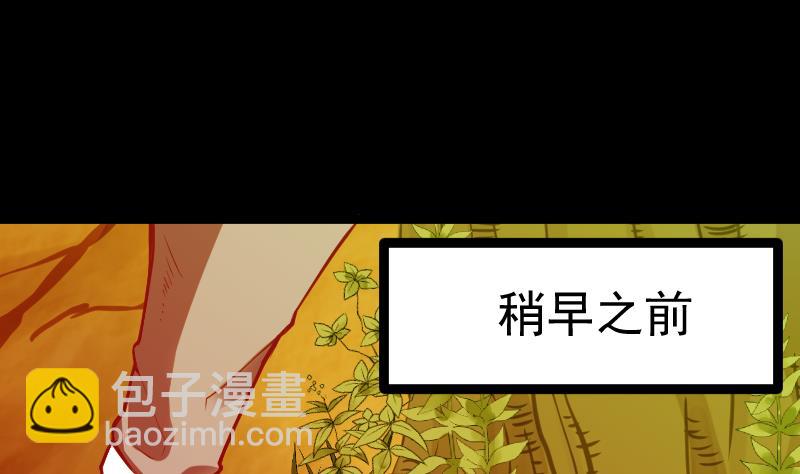 第29话 将计就计(1/2)-第31话