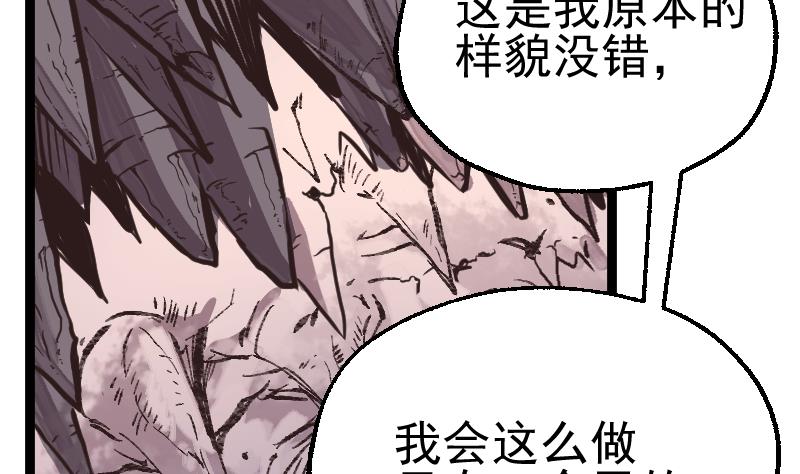 第31话 灭法真身(1/2)-第33话