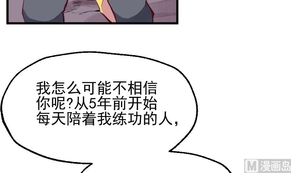 第31话 灭法真身(1/2)-第33话