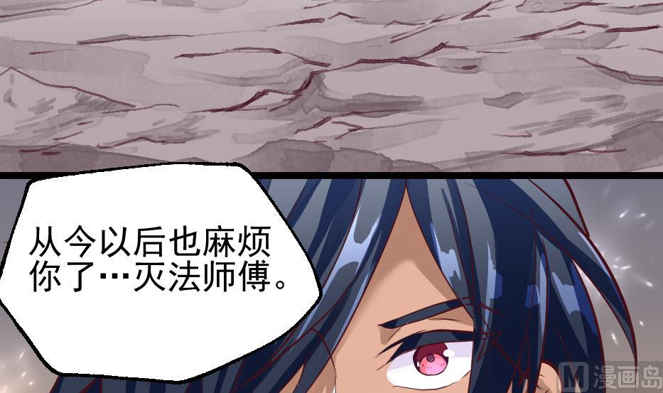 第31话 灭法真身(1/2)-第33话