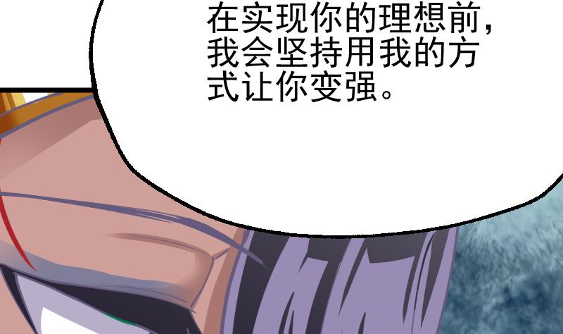 第33话 你值得相信吗(1/2)-第35话