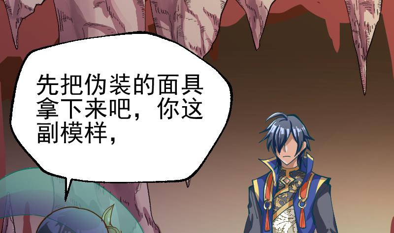 第33话 你值得相信吗(1/2)-第35话