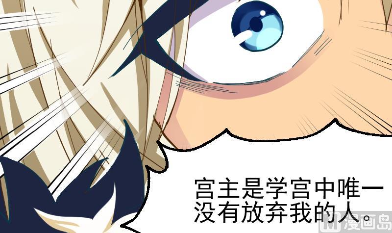 第33话 你值得相信吗(1/2)-第35话