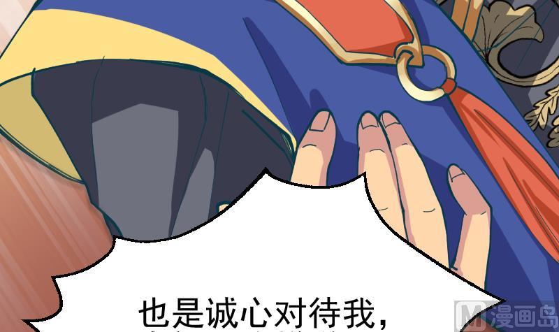 第33话 你值得相信吗(1/2)-第35话