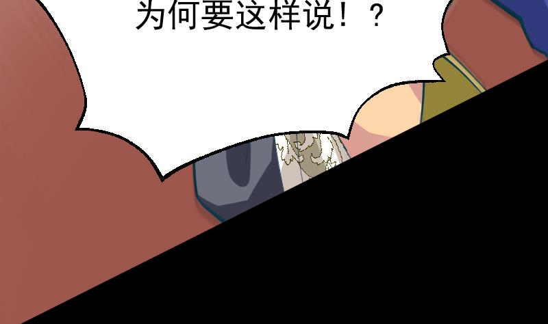 第33话 你值得相信吗(1/2)-第35话