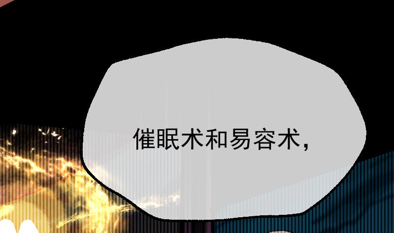 第33话 你值得相信吗(1/2)-第35话