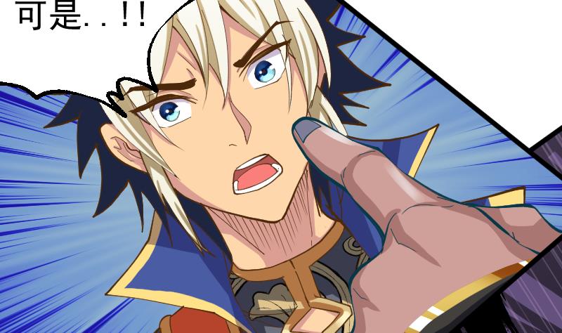 第33话 你值得相信吗(1/2)-第35话