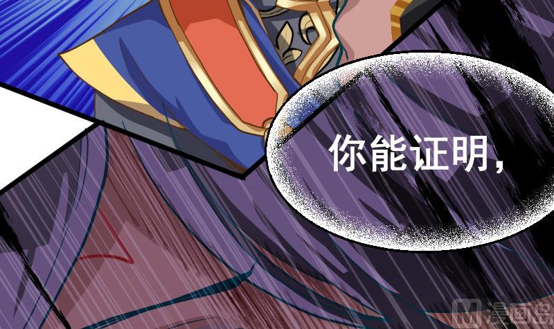 第33话 你值得相信吗(1/2)-第35话