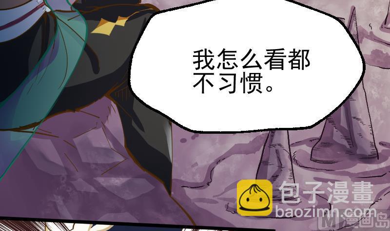 第33话 你值得相信吗(1/2)-第35话