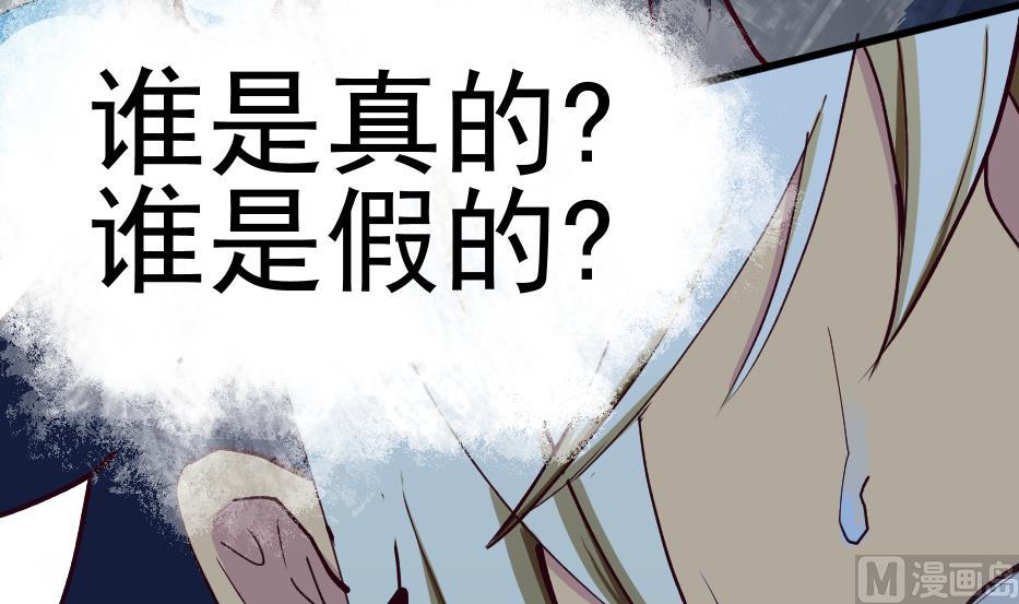 第33话 你值得相信吗(1/2)-第35话