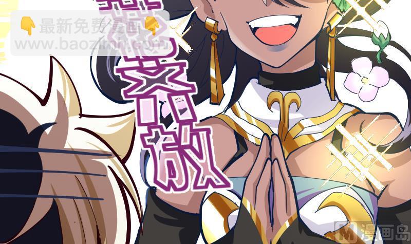 第35话 猎杀雪箭兔(1/2)-第37话