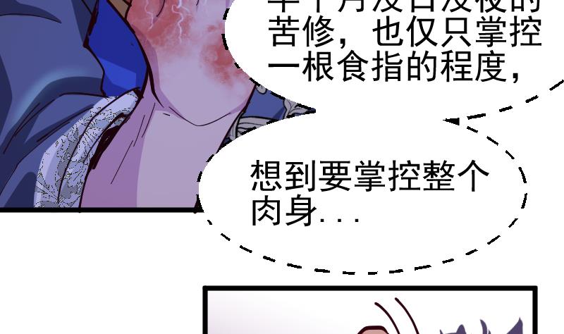 第35话 猎杀雪箭兔(1/2)-第37话